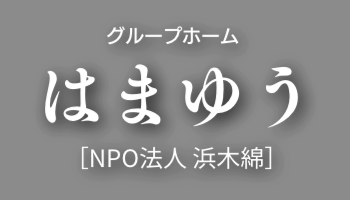 浜木綿ロゴ_スマホ